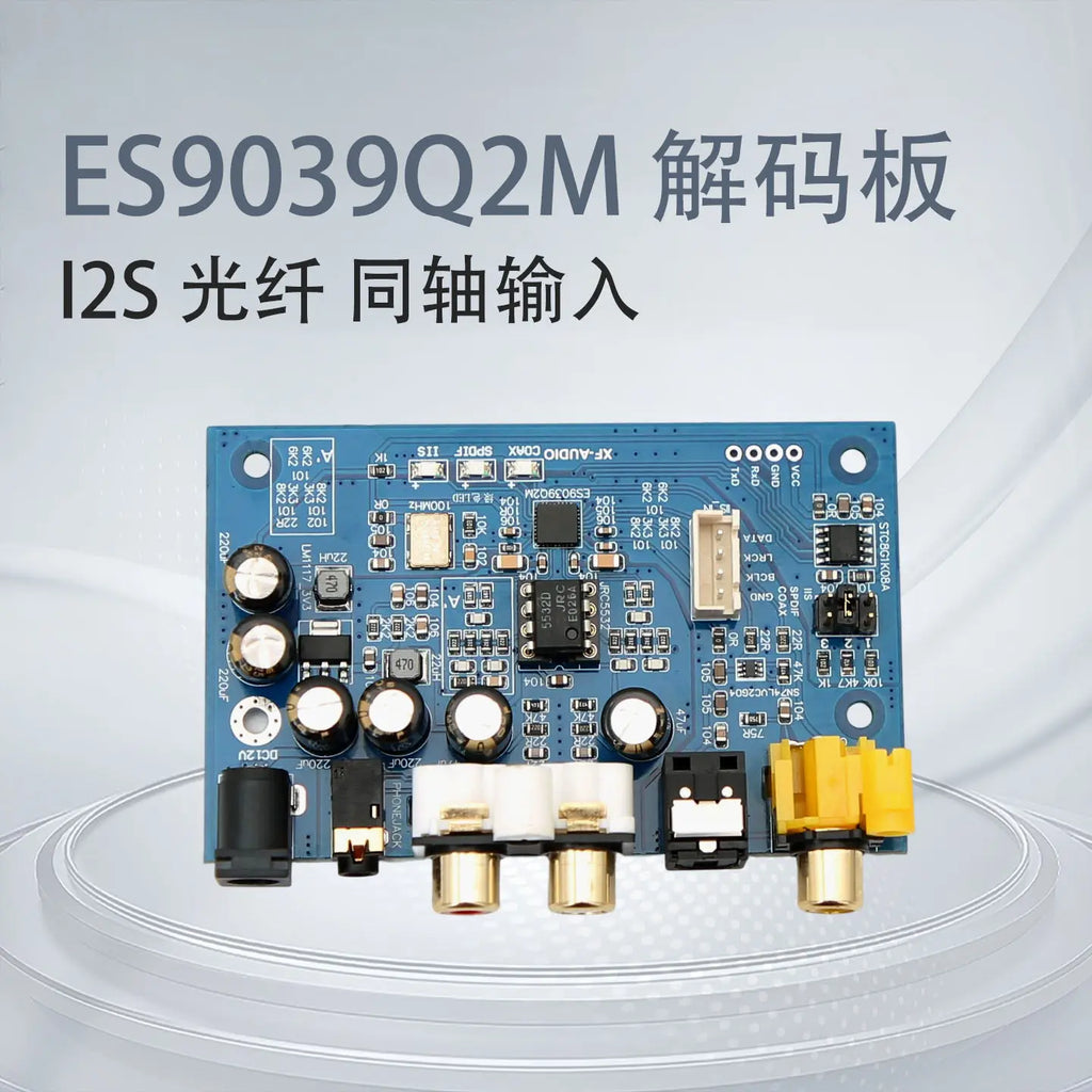 ES9039Q2M DAC Decoder Board with I2S DSD Optical Coaxial Input DSD512