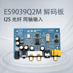 ES9039Q2M DAC Decoder Board with I2S DSD Optical Coaxial Input DSD512
