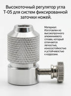 T-05 / Sy Tools