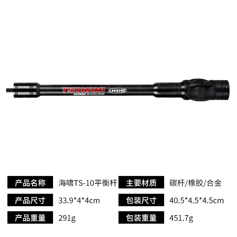 CUPID Archery Compound Bow Stabilizer Carbon Fiber Shock Absorber for Hunting Target Shooting