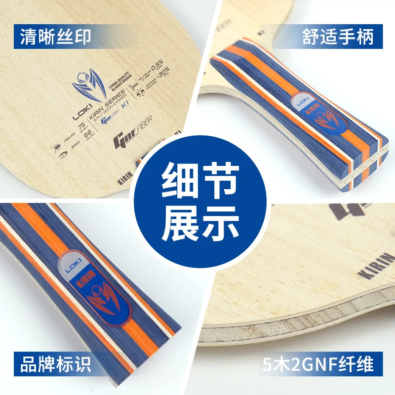 LOKI KIRIN K1/K2/K3 Table Tennis Blade FL Grip 7/5-Ply OFF+ Ping Pong Paddle Pure Wood Carbon Gnf Fiber Beginner