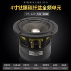 Hifi 4 Inch 120 Titanium film carbon fiber basin Pure Midrange Full frequency speaker unit 4 8OHM 60W midbass loudspeaker P4-120
