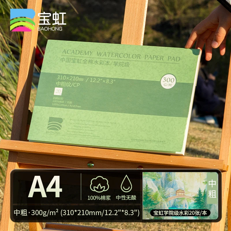20 Sheets Baohong 300g Watercolor Sketchbook 100% Cotton Natural White Large 14.9x5.1 inch Landscape Water Color Paper Block