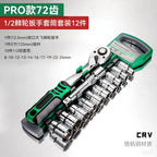 1/4 3/8 1/2 Inch Ratchet Wrench 72 Tooth Drive Ratchet Socket Wrench Tool Multi-funtion DIY Hand Tool Ratchet Handle Wrench