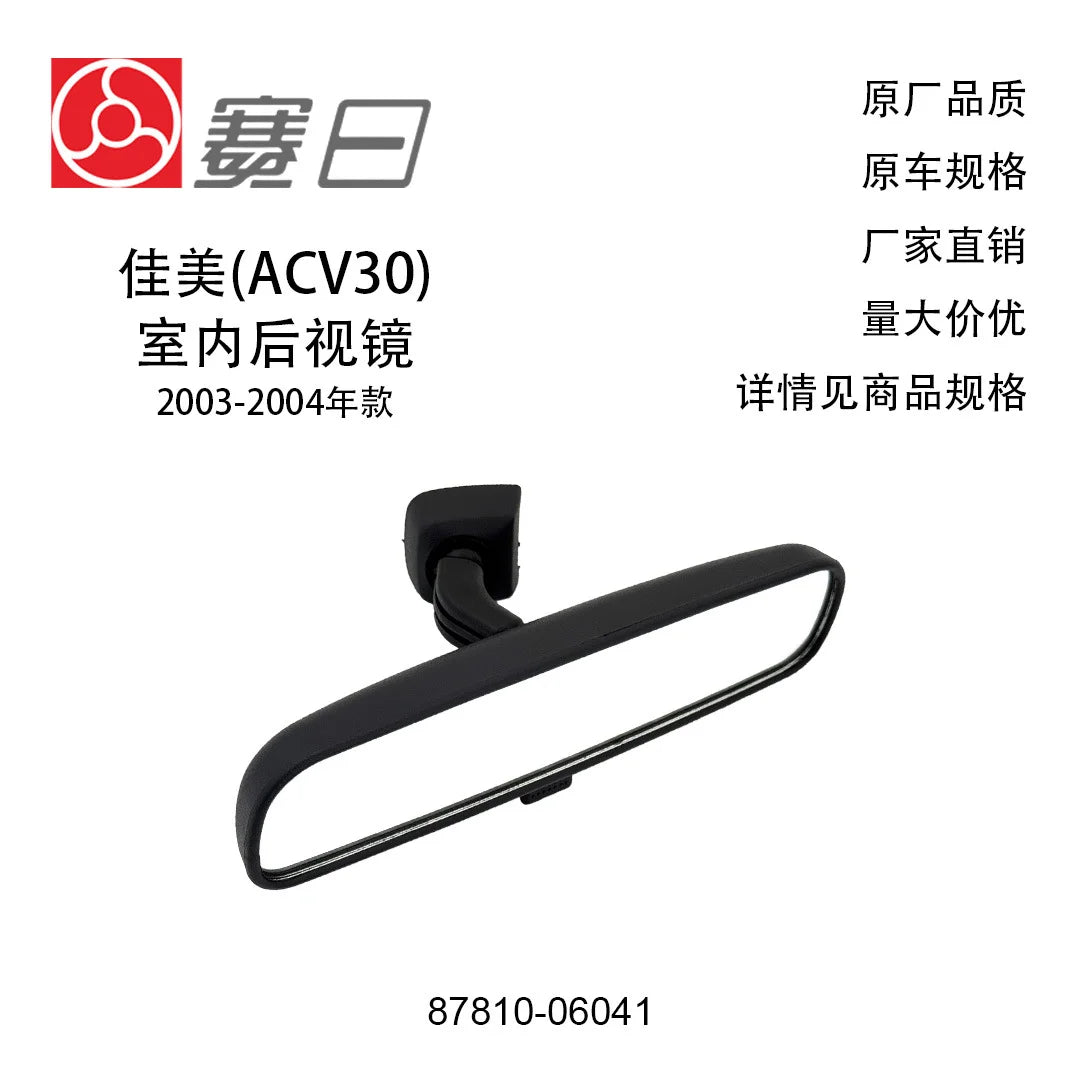 Interior Rear View Mirror 87810-06041, Black, for Toyota Camry 2004-2014