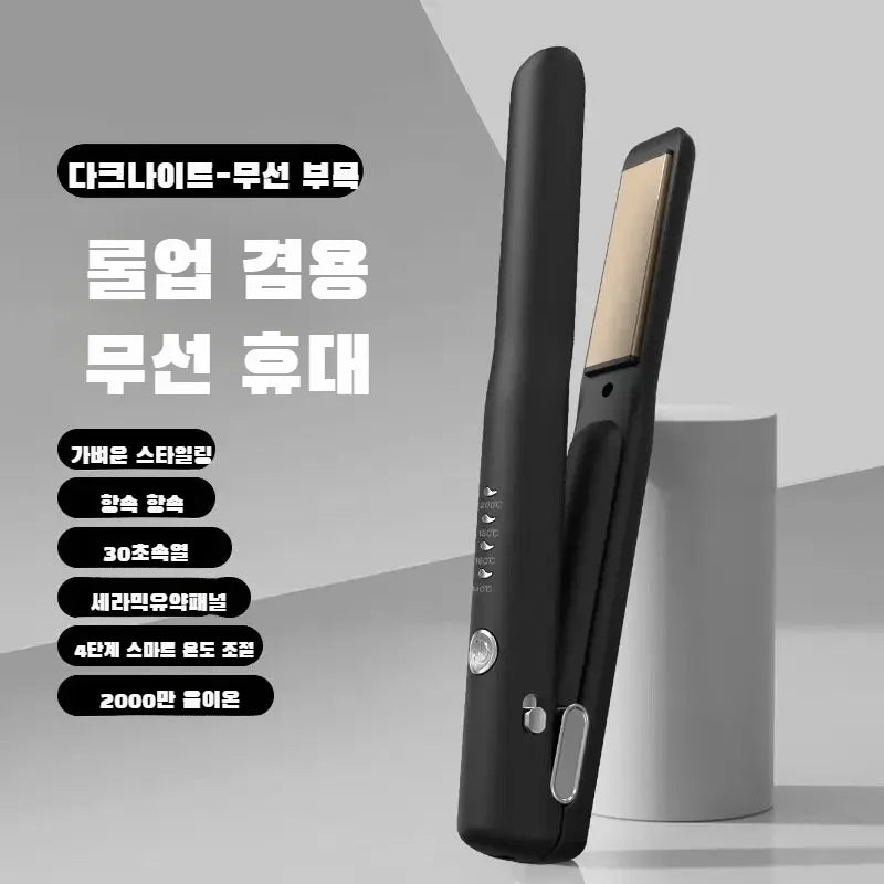 2-in-1 Wireless Curling Iron/Straightener with USB Rechargeable and Four Temperature Controls  Mini Portable Corn Puff Volumizin
