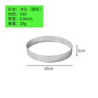 10PCS Perforated Tart Rings Round Stainless Steel Mousse Cake Ring Mold for Baking Pastry French Dessert Mousse Home Baking Tool