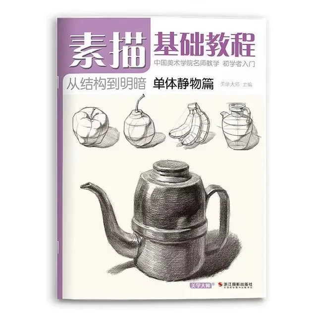 Sketching Book Basic Sketching Tutorial Drawing Book Geometry Plaster Still Life Figure Avatar Zero Based Sketching Textbook