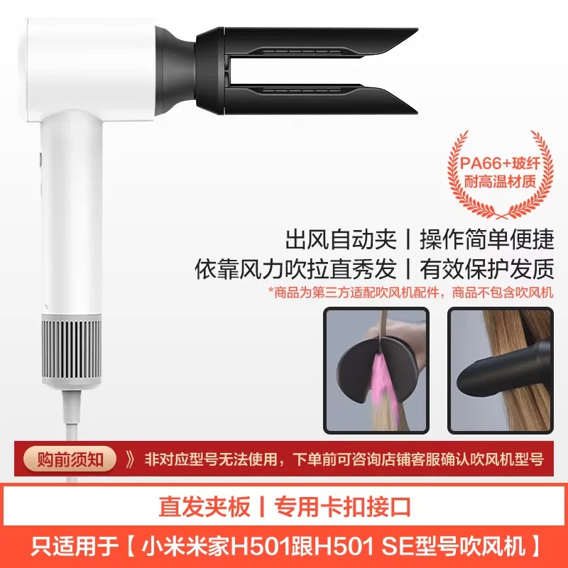 For Xiaomi Mijia Hair Dryer Drying Modeling Mouthpiece Accessories  H501/H501SE