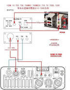 Nvarcher LINK U5 ICOM radio connector with amplifier interface