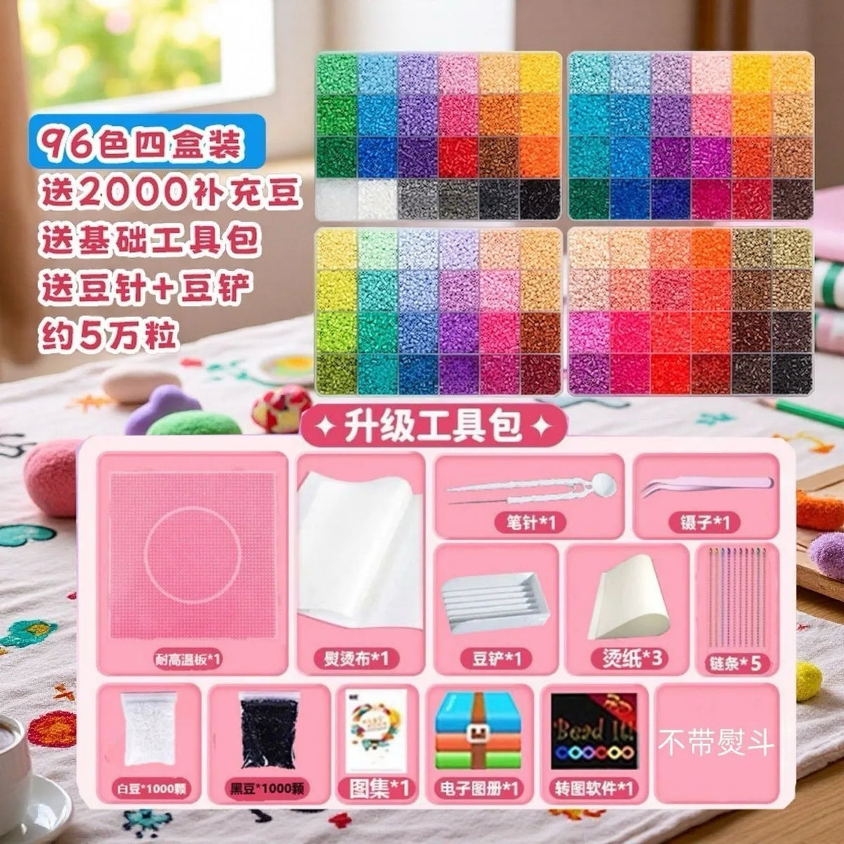 Mini fuse beads set 500pcs per grid PE iron beads for kids crafts, 24-96 color pack