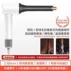 For Xiaomi Mijia Hair Dryer Drying Modeling Mouthpiece Accessories  H501/H501SE