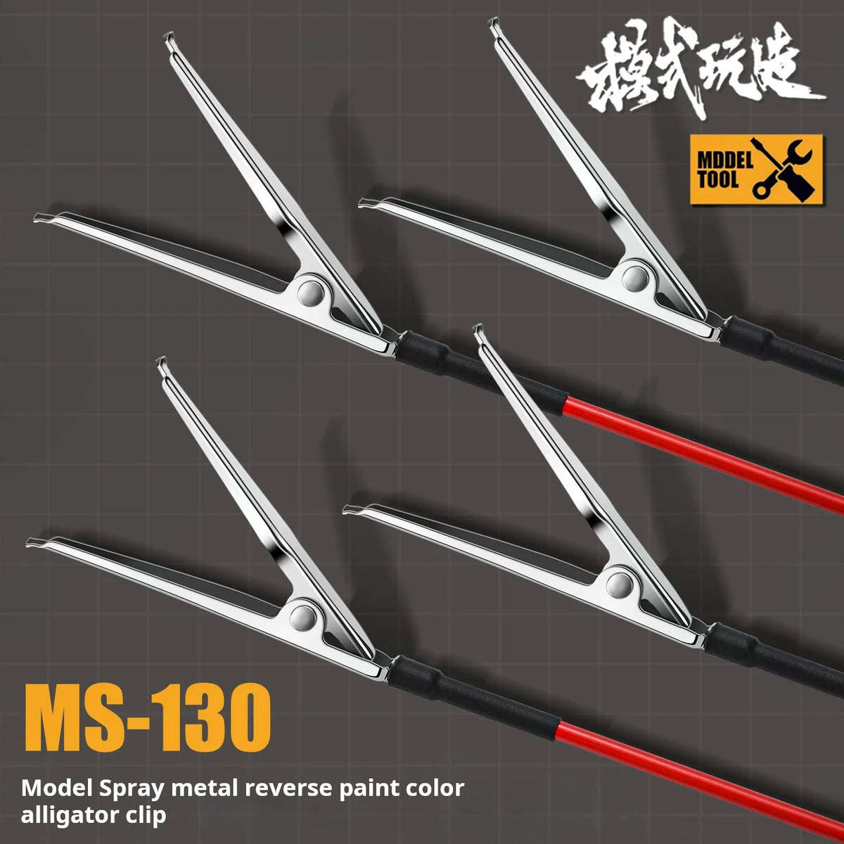 MSWZ MS130 Reverse Painting Clip 10Pcs Spray Metal Coloring Tool for Gundam Model Kit Building DIY Craft Painting Accessories