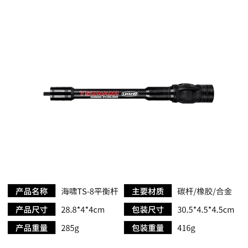 CUPID Archery Compound Bow Stabilizer Carbon Fiber Shock Absorber for Hunting Target Shooting
