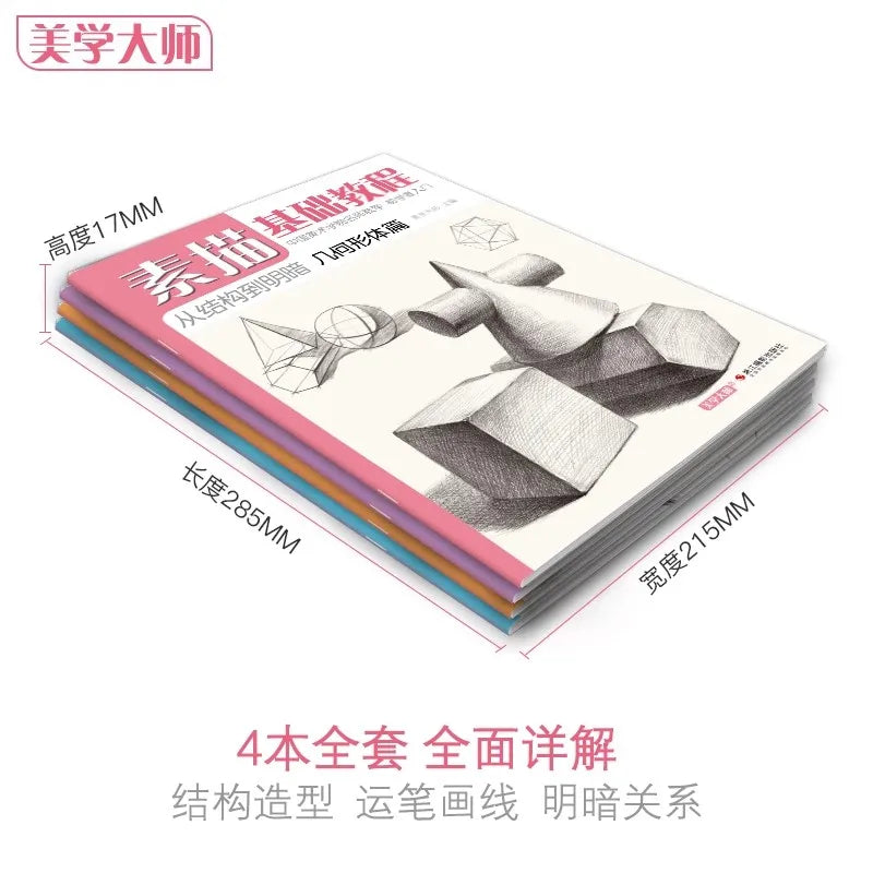 Sketching Book Basic Sketching Tutorial Drawing Book Geometry Plaster Still Life Figure Avatar Zero Based Sketching Textbook