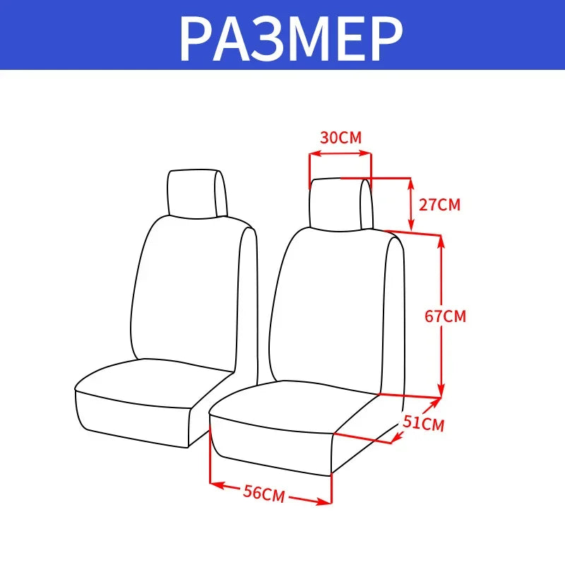 2pcs Universal Front Car Seat Covers Set - Color Options Beige Black Blue Gray Red