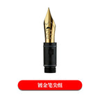 Majohn P136/P137/P138/P139 No.6 Soft Flex Nib or Grip Section 0.4-2mm (1pc)
