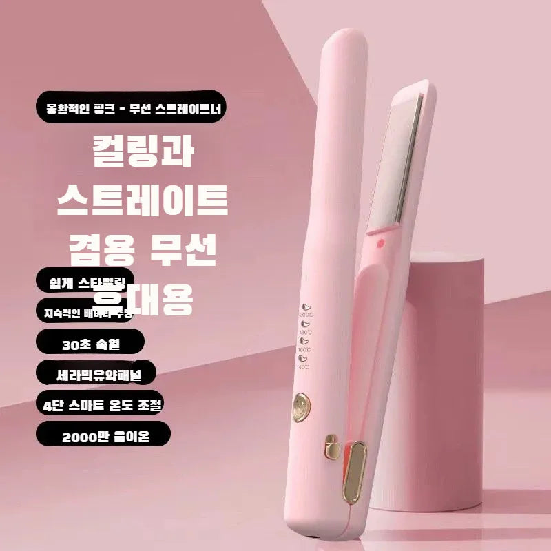 2-in-1 Wireless Curling Iron/Straightener with USB Rechargeable and Four Temperature Controls  Mini Portable Corn Puff Volumizin